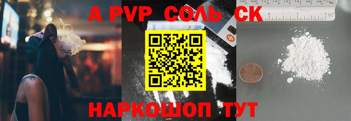 A PVP Crystall Донской