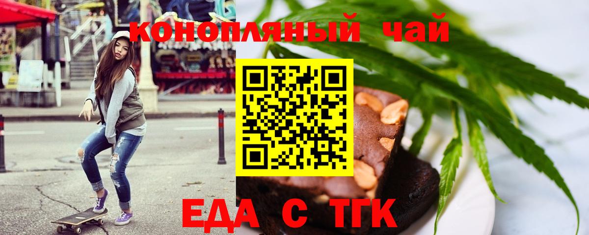 Донской  Cannafood конопля  Вход с VPN 