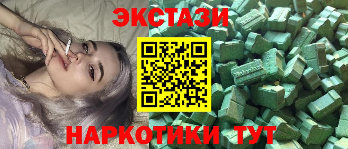 Ecstasy диски Донской