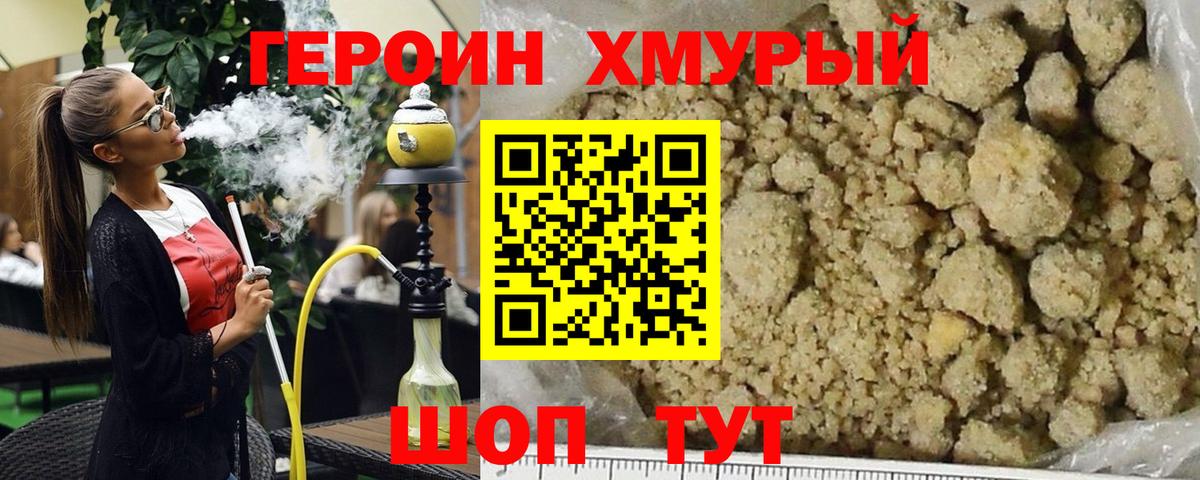 Героин VHQ Донской