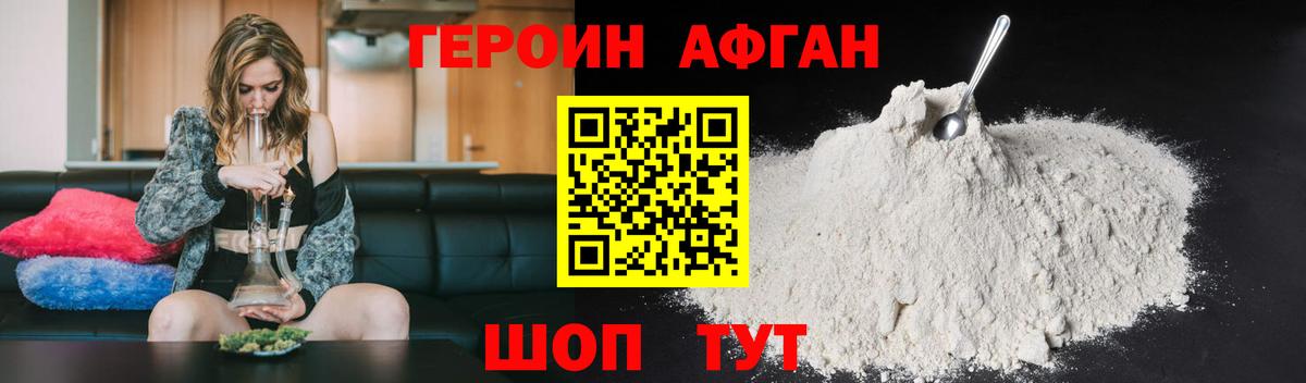 ГЕРОИН хмурый  Вход с VPN  Донской 