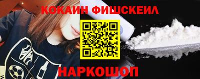кокаин Краснодар