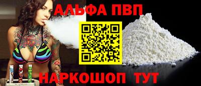 меф VHQ Краснознаменск