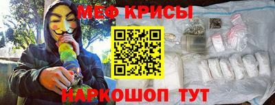 меф VHQ Краснознаменск