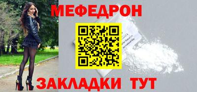 меф VHQ Краснознаменск
