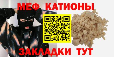 меф VHQ Краснознаменск