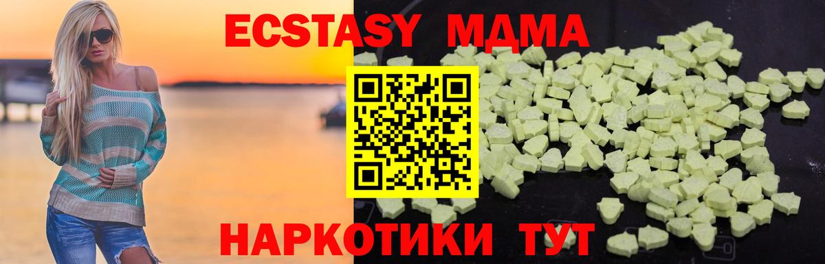 МДМА crystal Донской