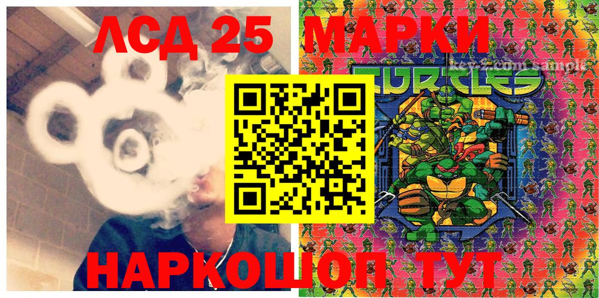 Донской  Марки N-bome 1500мкг  Вход с VPN 