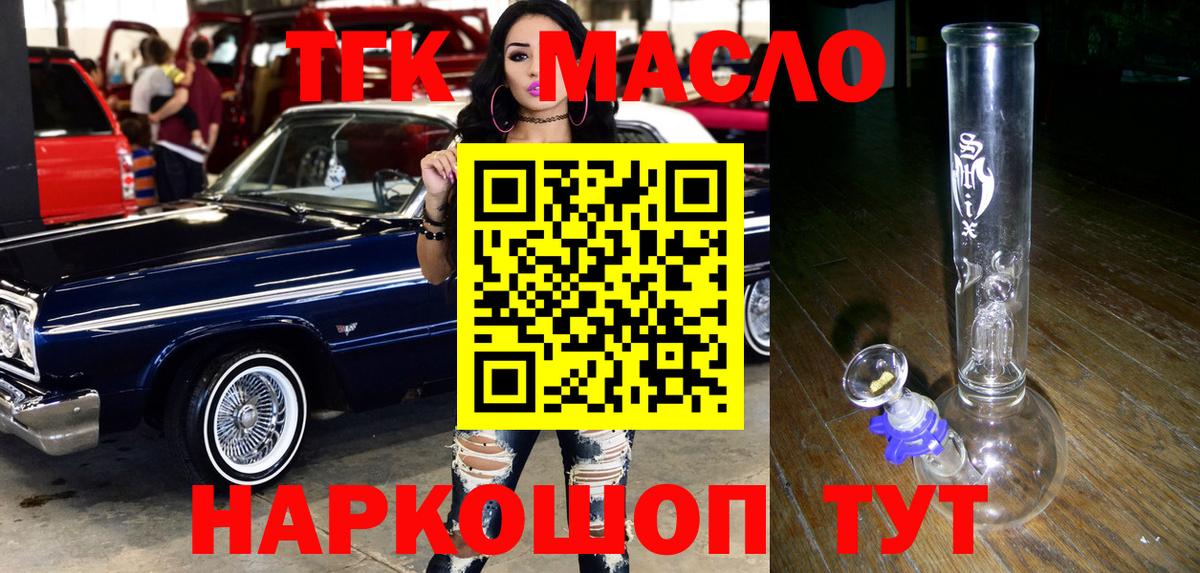 ТГК THC oil Донской