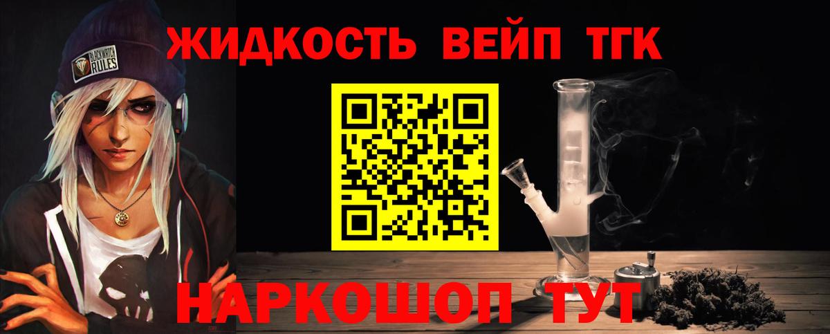 Дистиллят ТГК концентрат  Дистиллят ТГК гашишное масло  Донской  Вход с VPN 