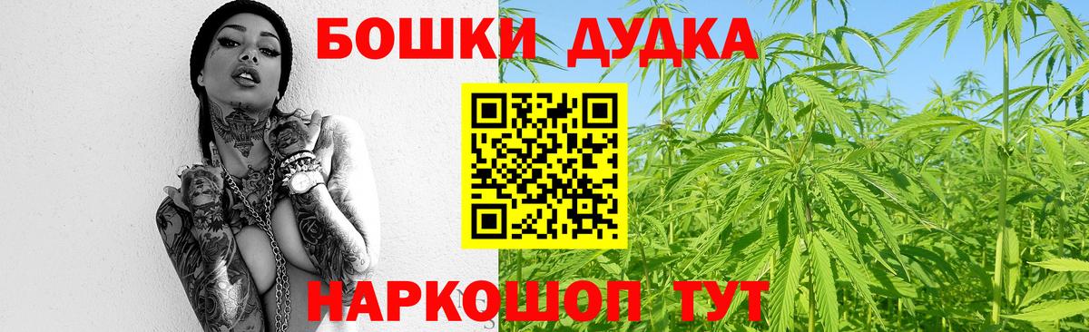 Бошки Шишки OG Kush Донской